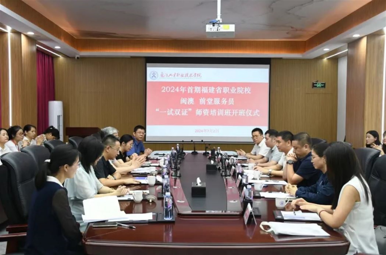 閩澳旅遊技能人才培訓和評價工作取得新突破——2024年首期福建省職業院校閩澳（MORS）前堂服務員師資培訓班開班(In Chinese Only)