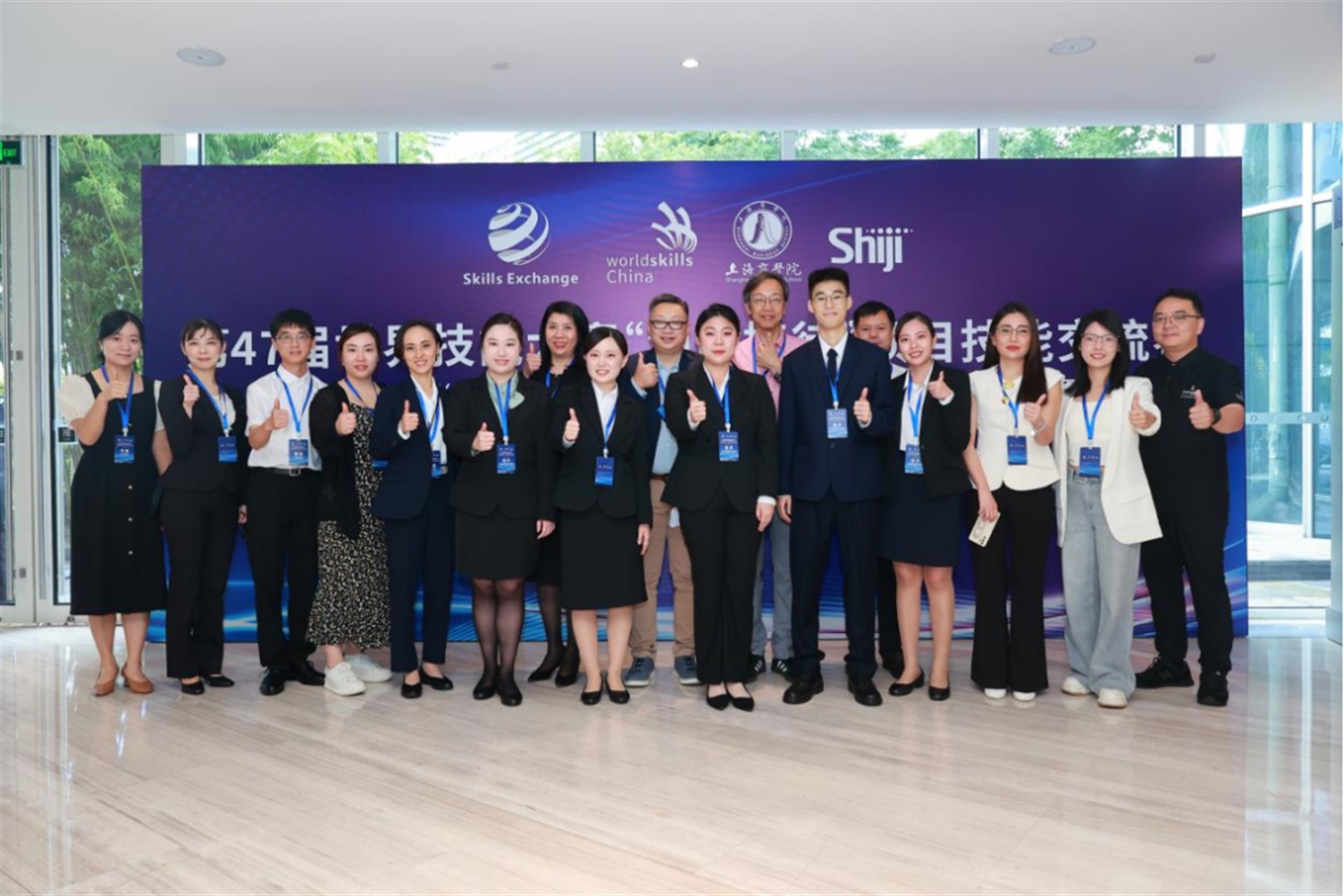 第47屆世界技能大賽酒店接待項目技能交流賽在滬舉辦(In Chinese only)