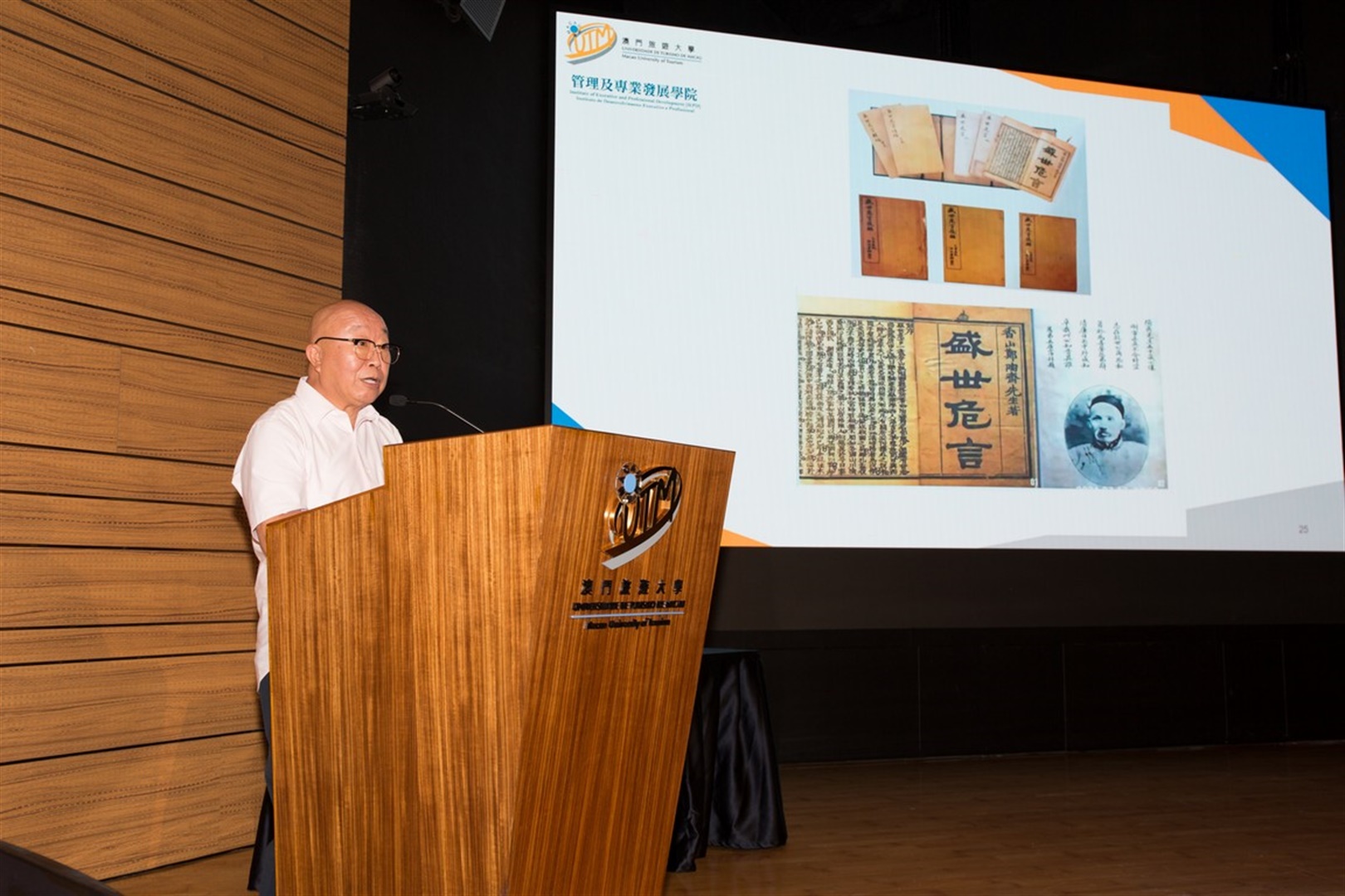 專題系列講座「家國情懷篇 - 鄭觀應」(Chinese Only)