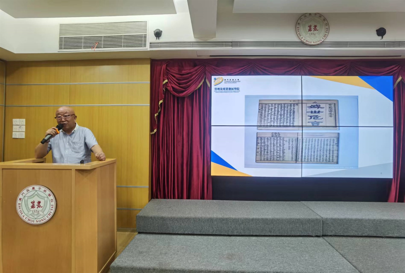 澳旅大「家國情懷篇 - 鄭觀應」講座進入菜農中學校園 (Chinese Only)