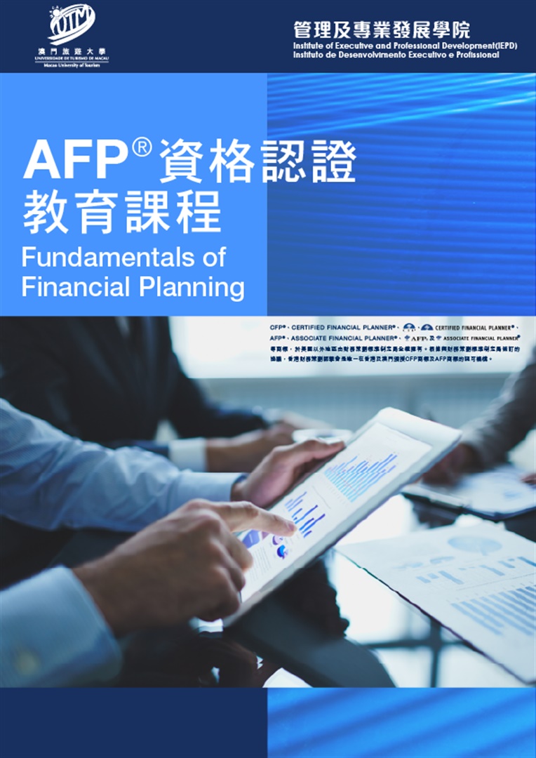 AFP® Certification Education Programme “Fundamentals of Financial Planning”