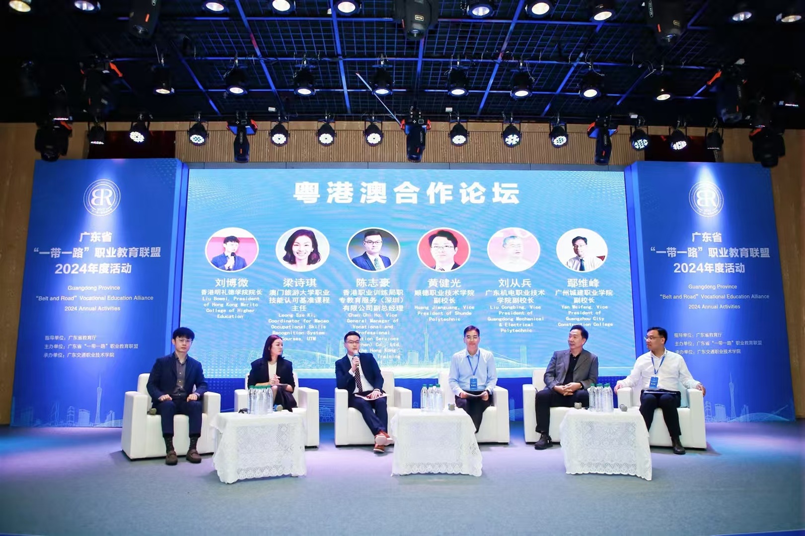 澳旅大代表出席廣東省“一帶一路”職業教育聯盟2024年度活動(Chinese Only)