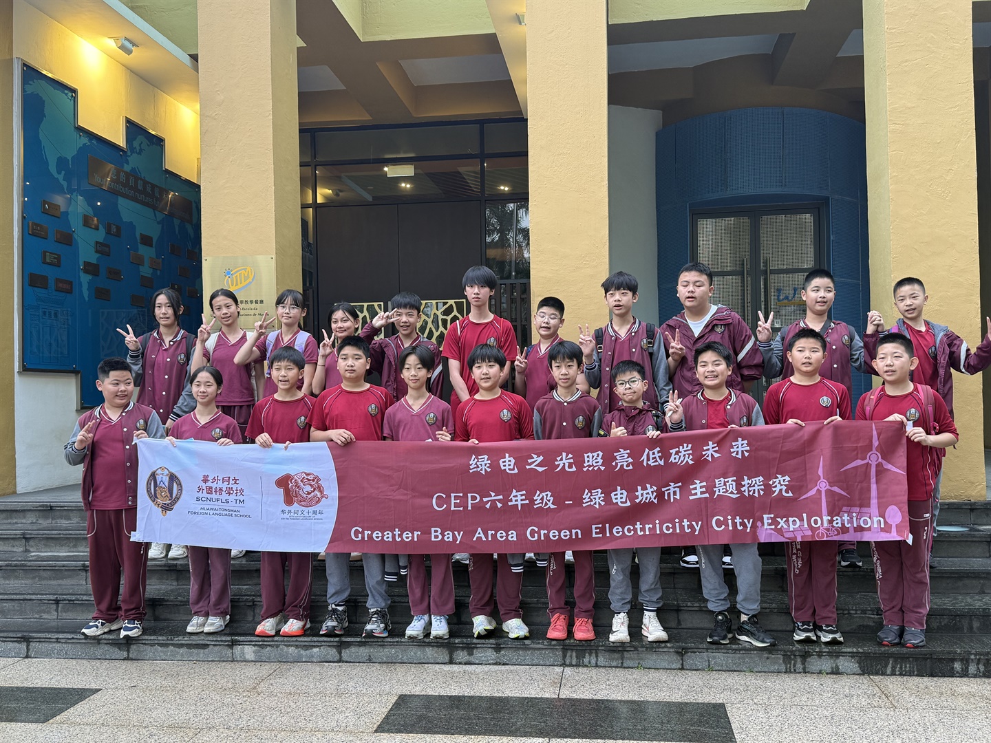 澳旅大為廣州市黃埔區華外同文外國語學校開辦研學培訓活動