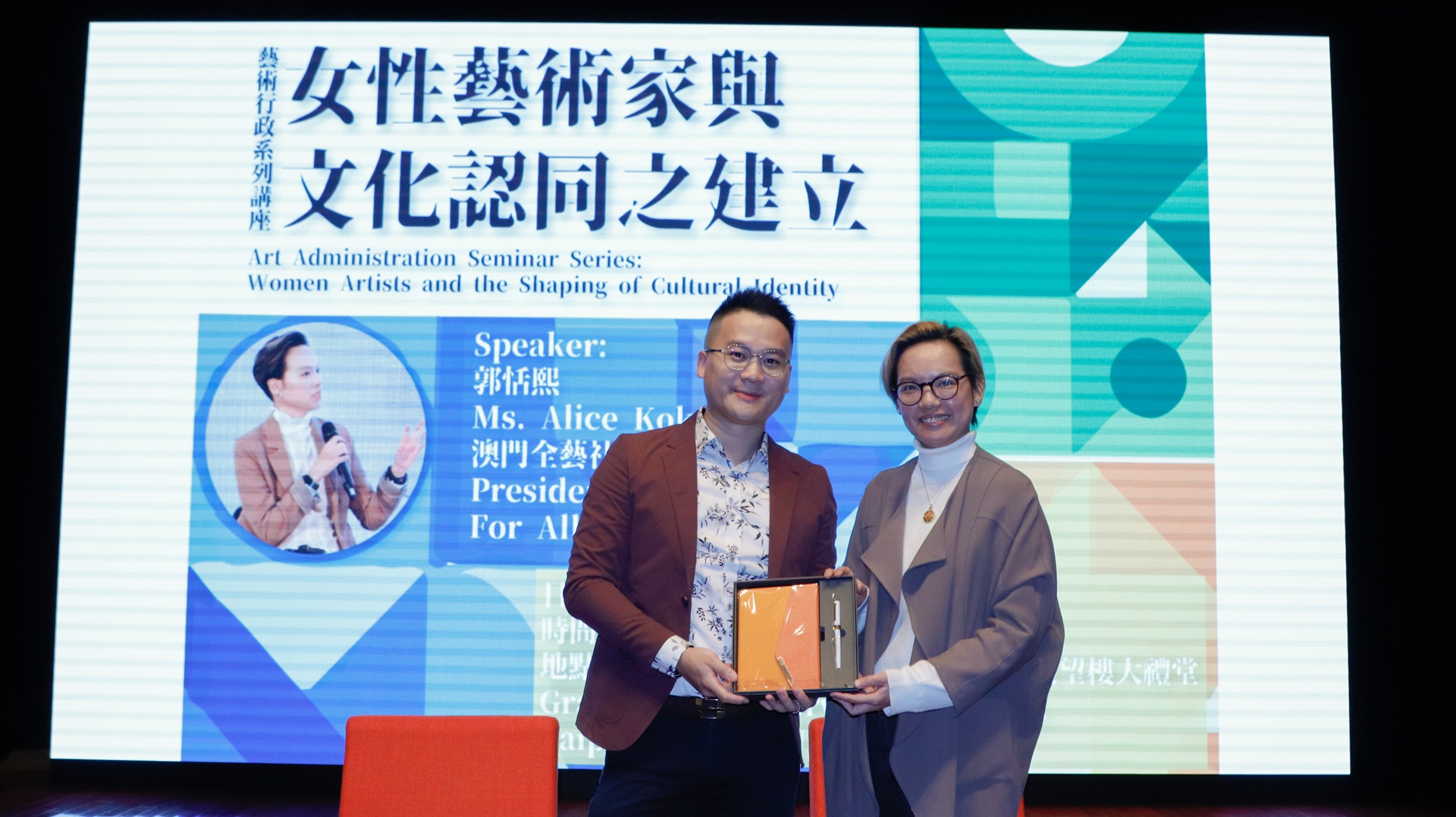 藝術行政系列講座：女性藝術家與文化認同之建立?(Chinese Only)