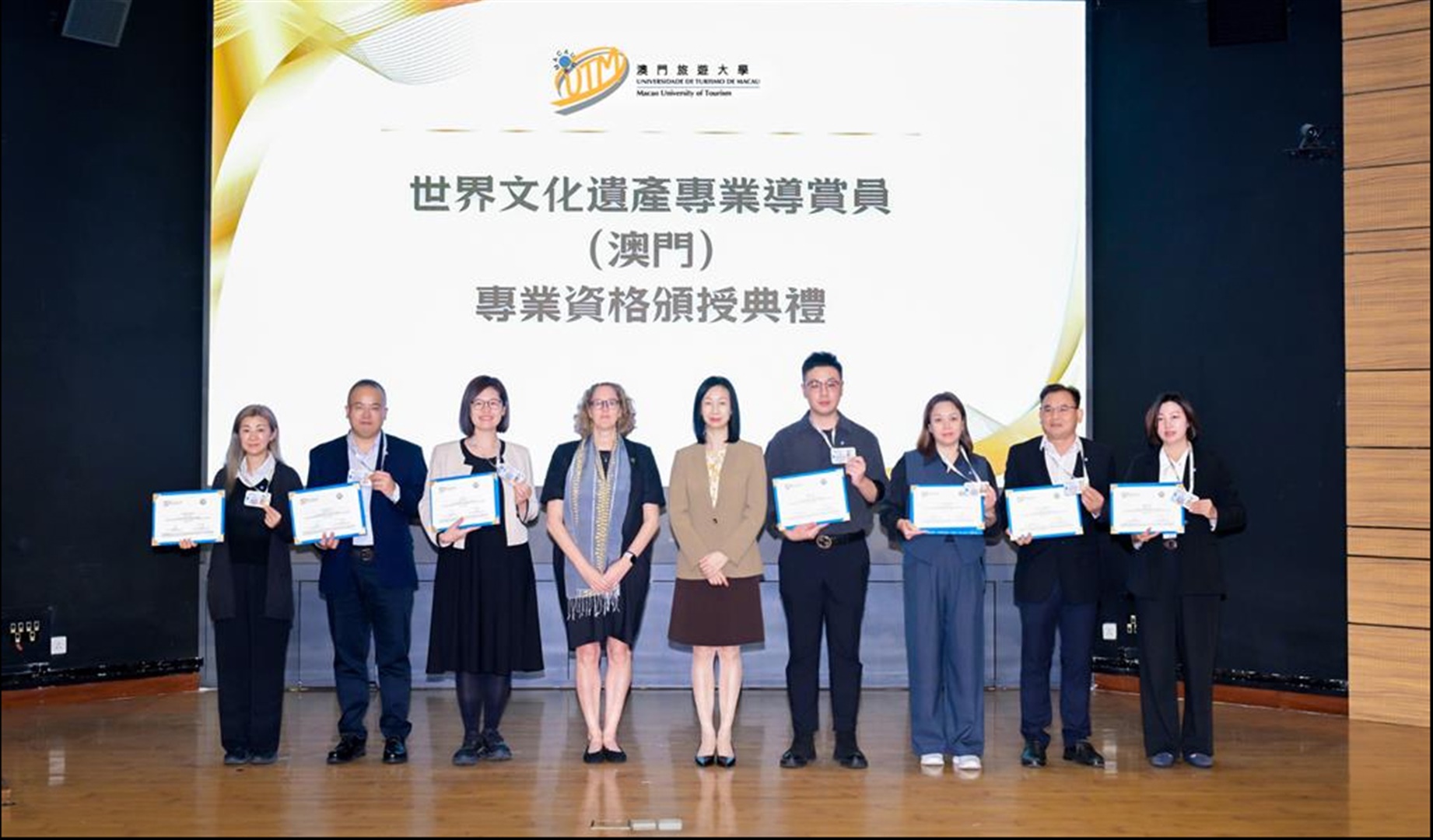 澳門旅遊大學舉辦“世界文化遺產專業導賞員（澳門）專業資格”頒授典禮(Chinese Only)