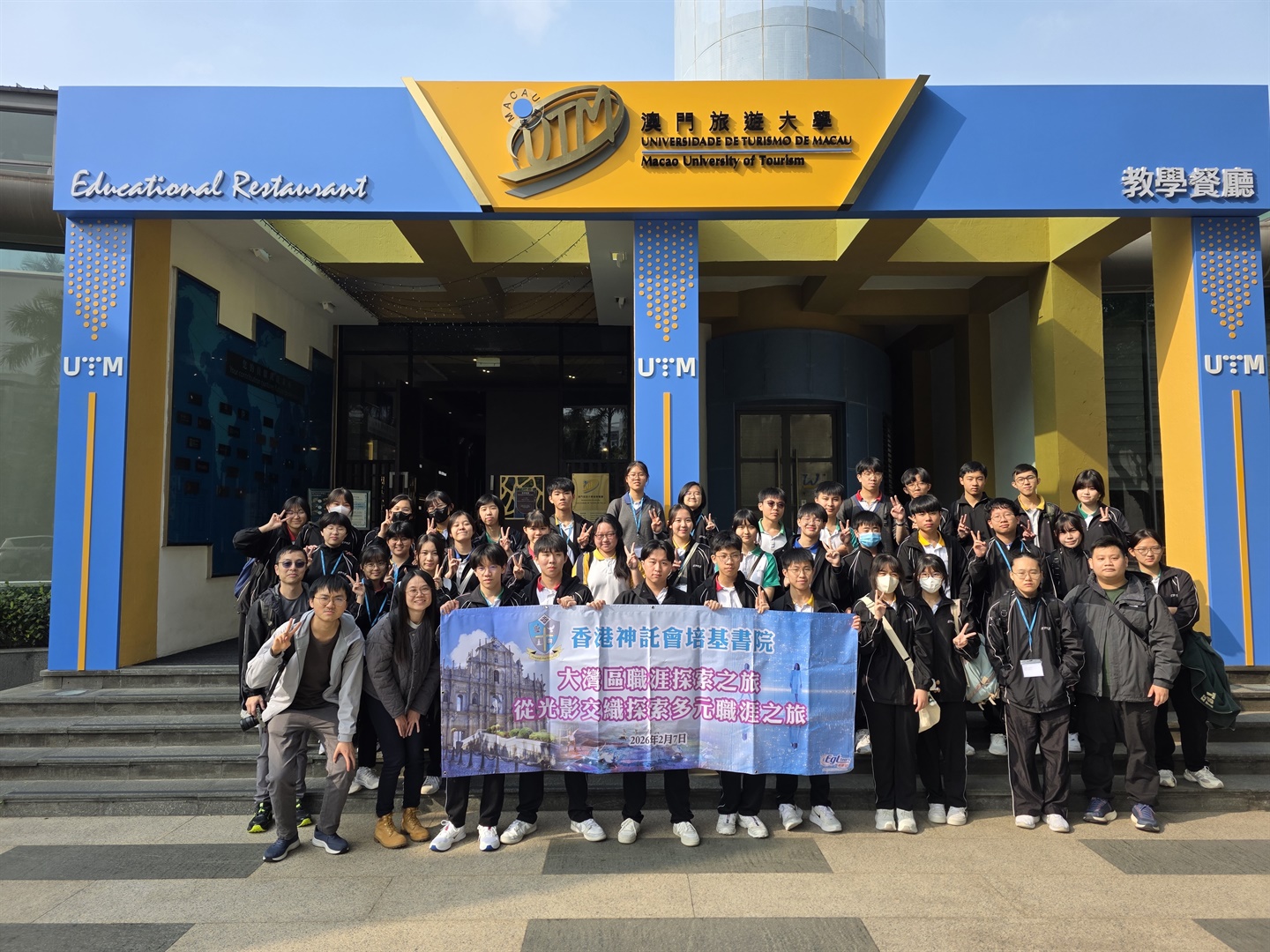 澳旅大為香港神託會培基書院開辦會展業發展與創新研學(Chinese Only)