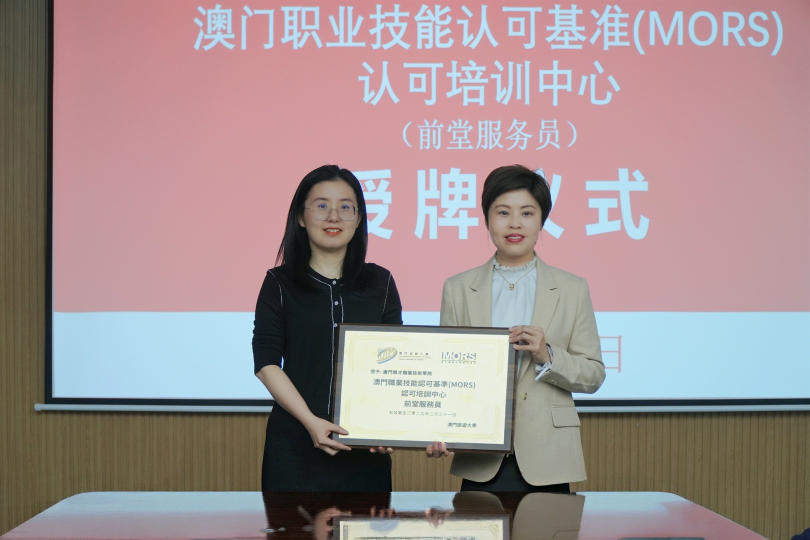 澳旅大推進閩澳職教合作  廈門興才MORS培訓中心掛牌 (Chinese only)