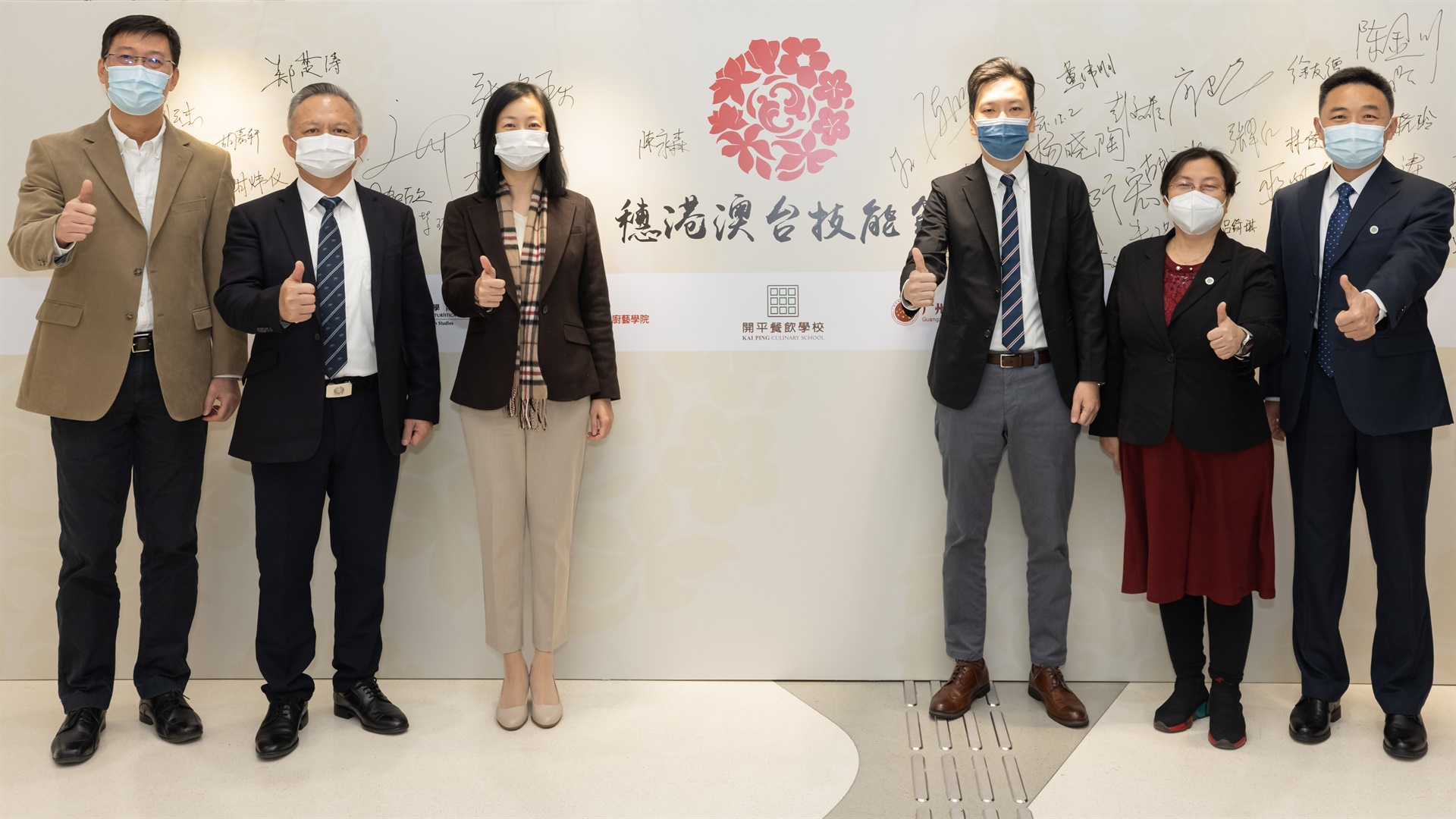 2021 Guangzhou-Hong Kong-Macau-Taiwan skill festival