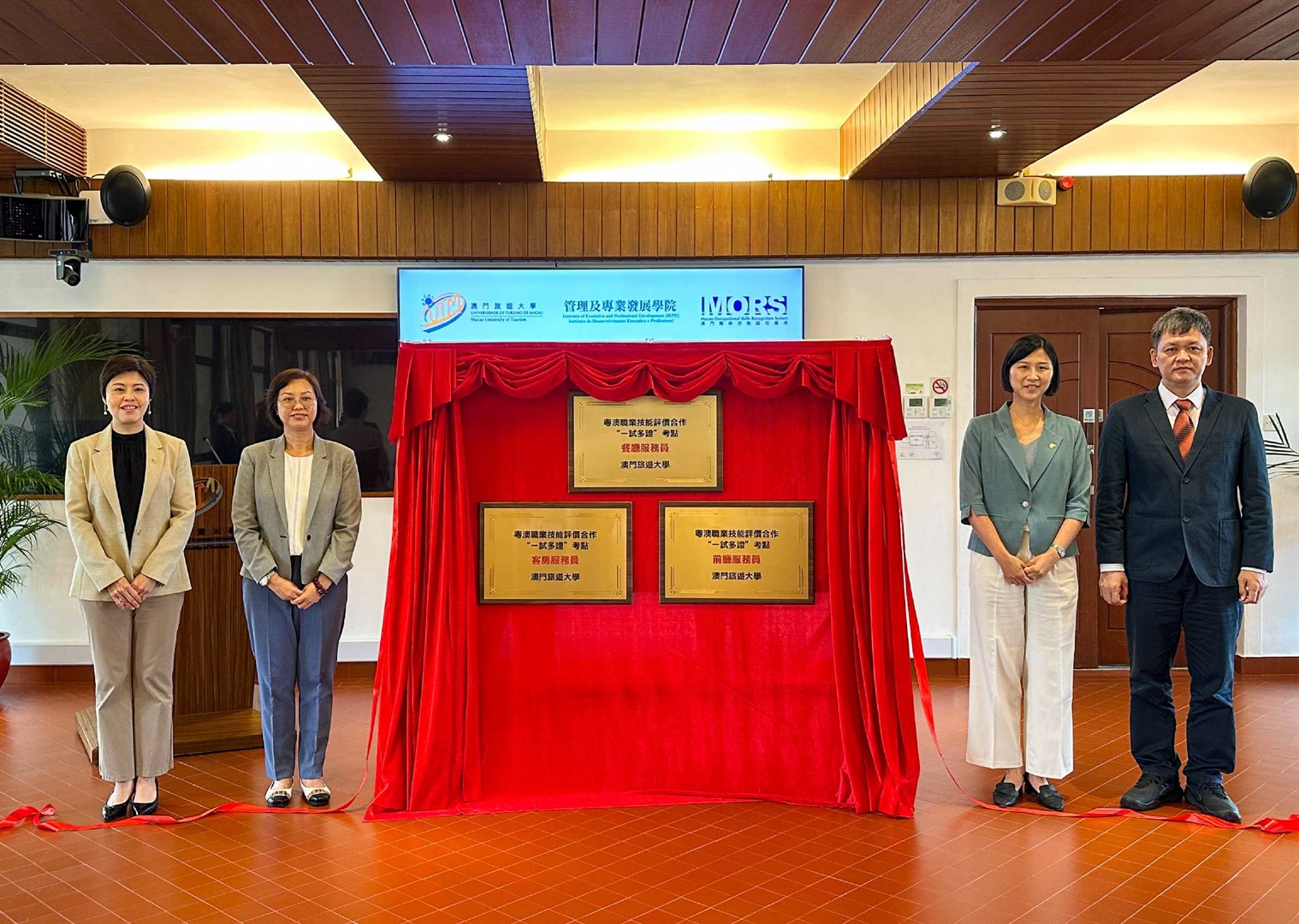 “一試多證”澳門旅遊大學考點揭牌儀式