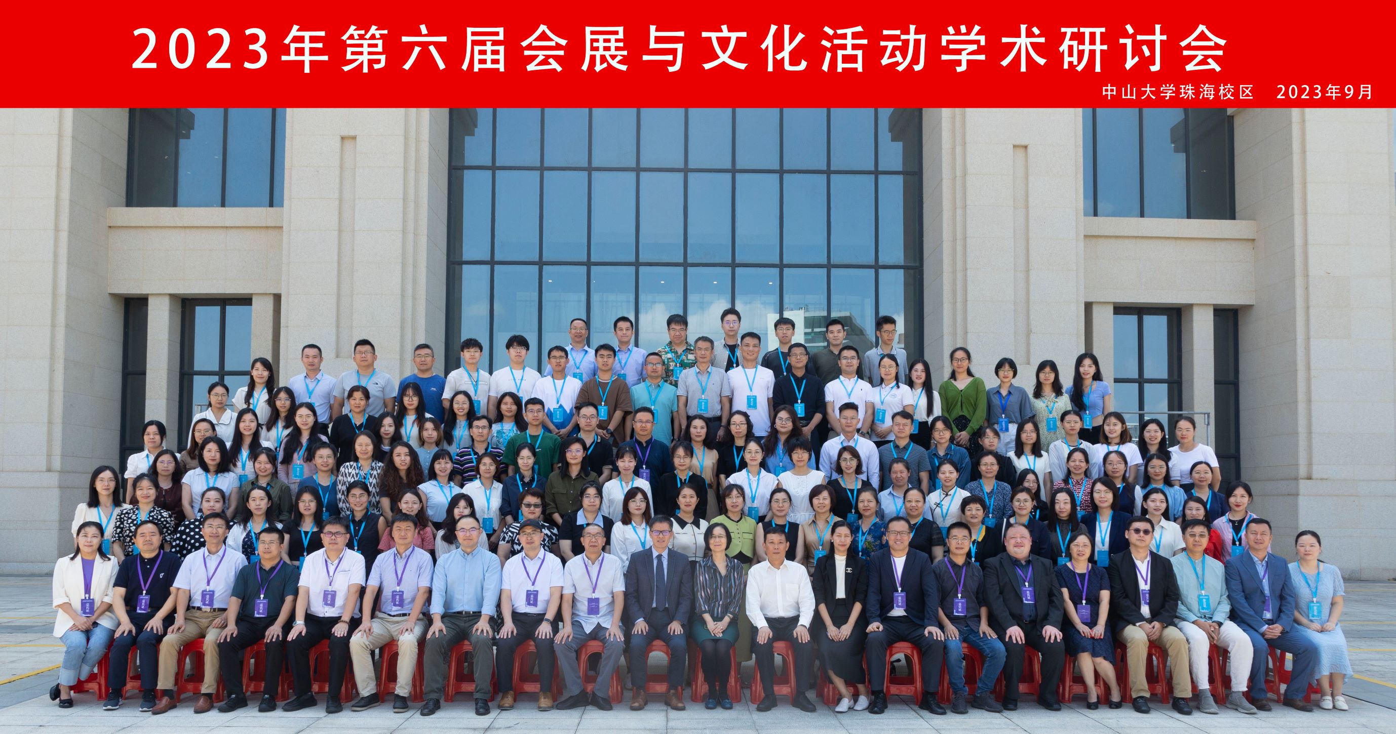 IFTM academic delivered a keynote on Macao’s event industry  