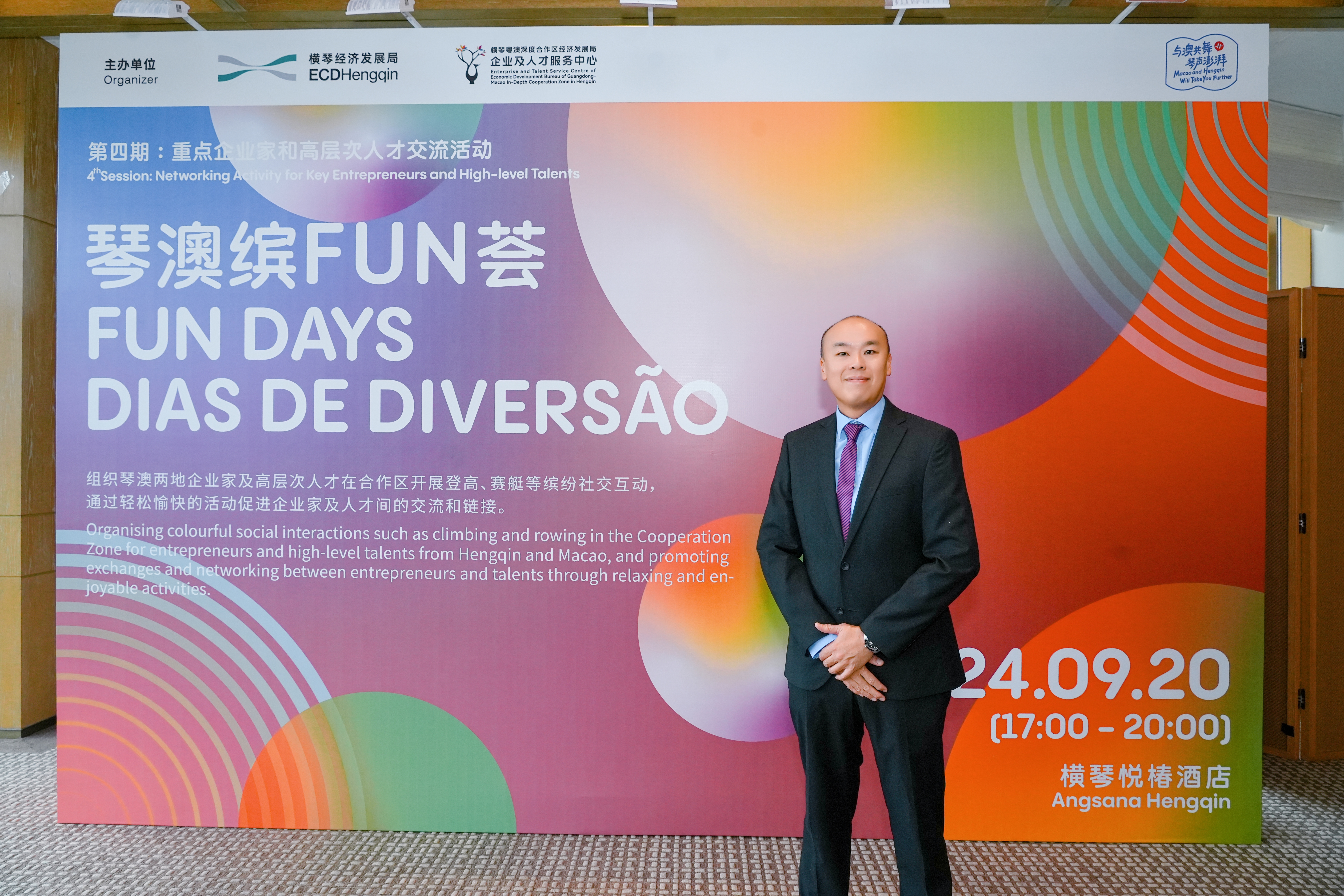 创新款待管理学院讲师于横琴粤澳深度合作区讲解葡萄酒知识