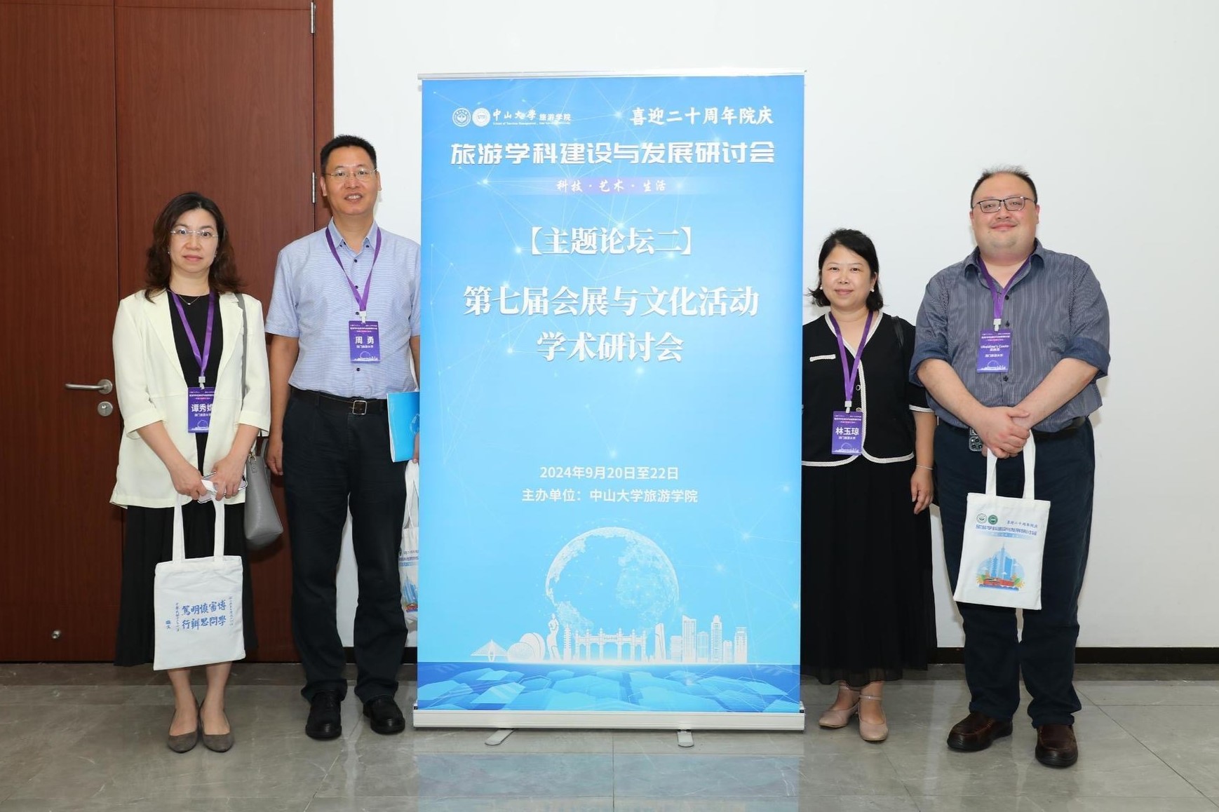 旅游会展及节目管理课程的教学人员受邀参加于中山大学珠海校区举办之研讨会