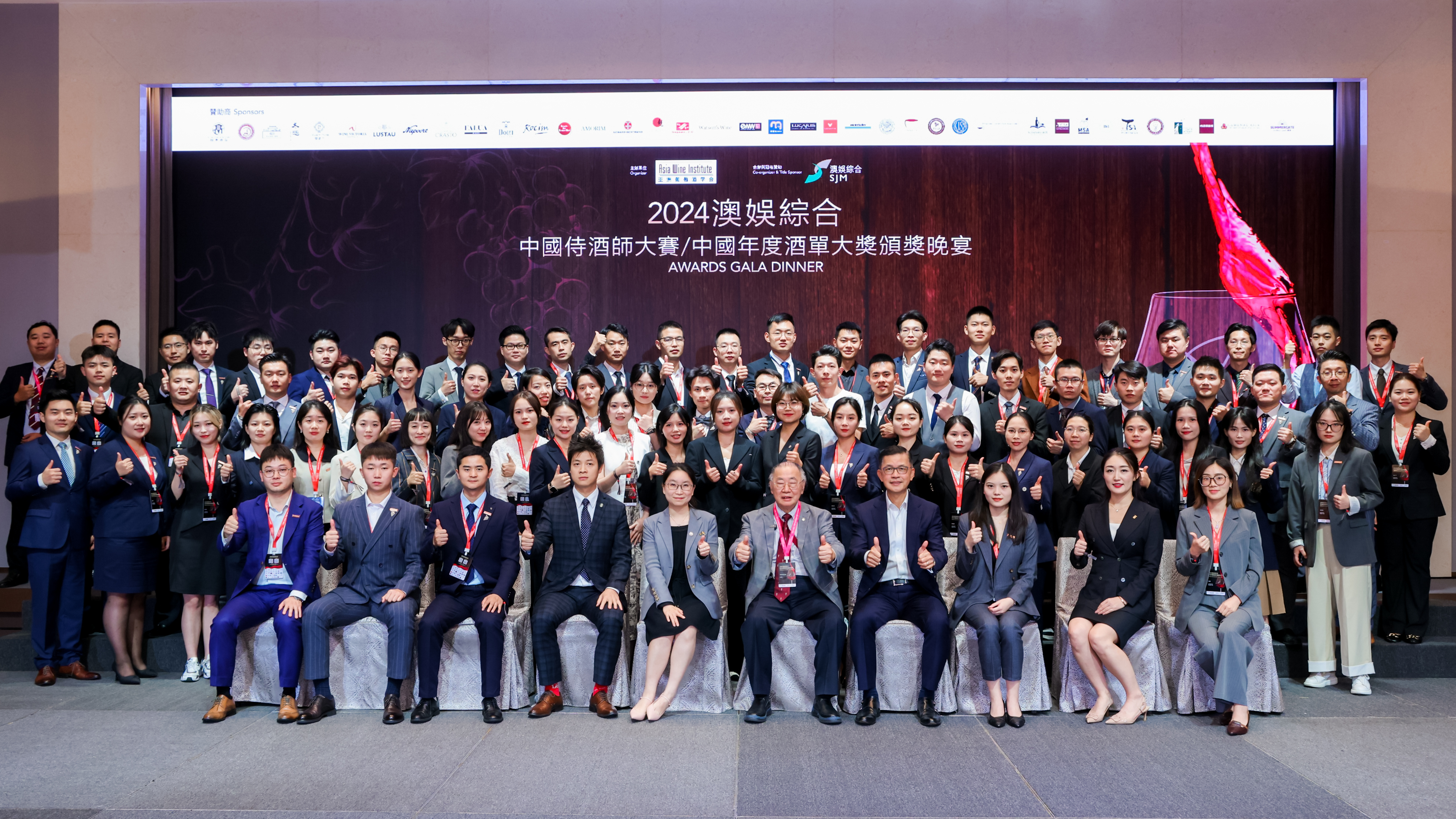 澳旅大葡萄酒品尝学会支持亚洲顶级侍酒师峰会