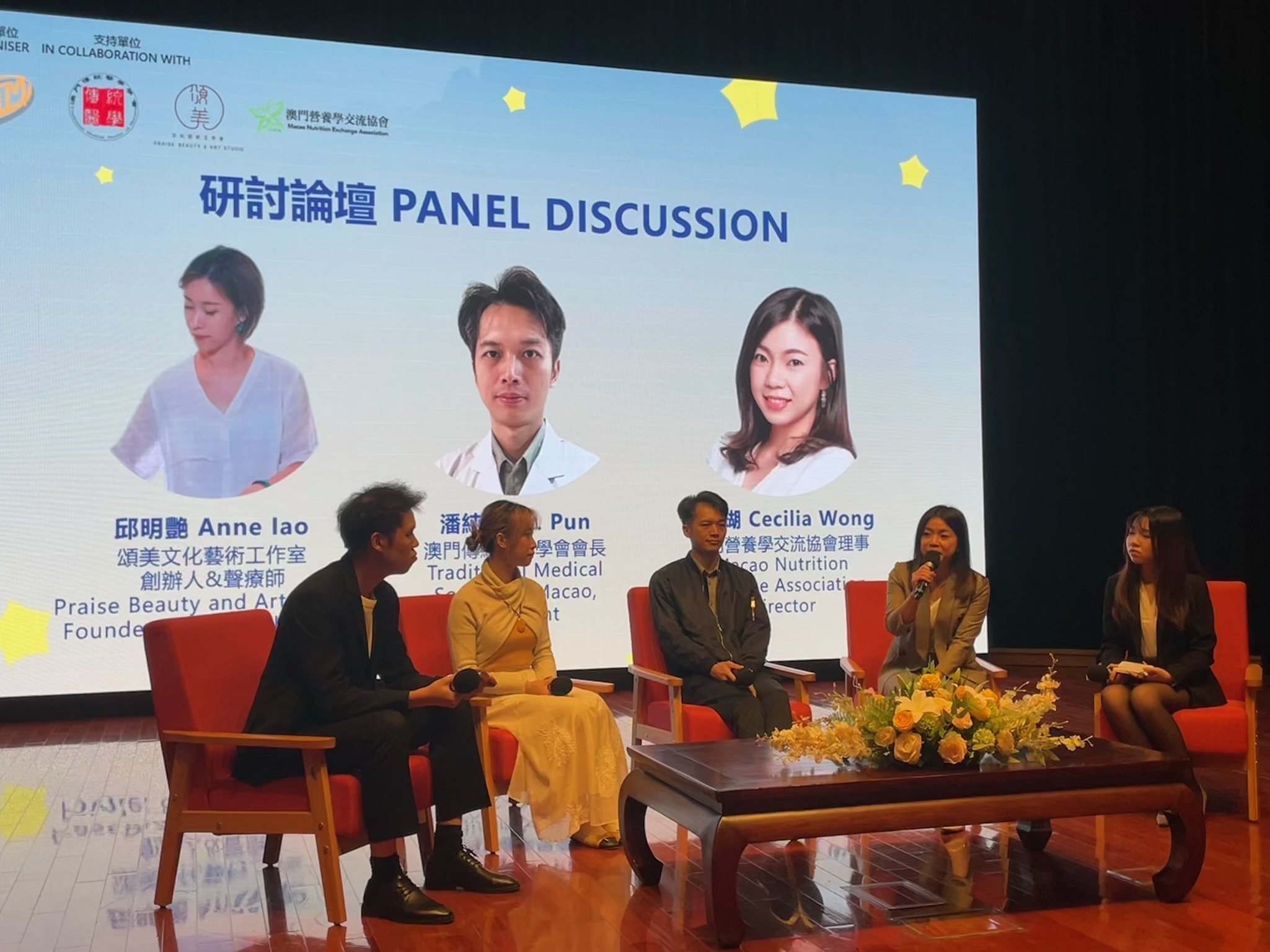 国际会展及盛事管理硕士生举办「夜夜好眠」失眠疗癒主题研讨会