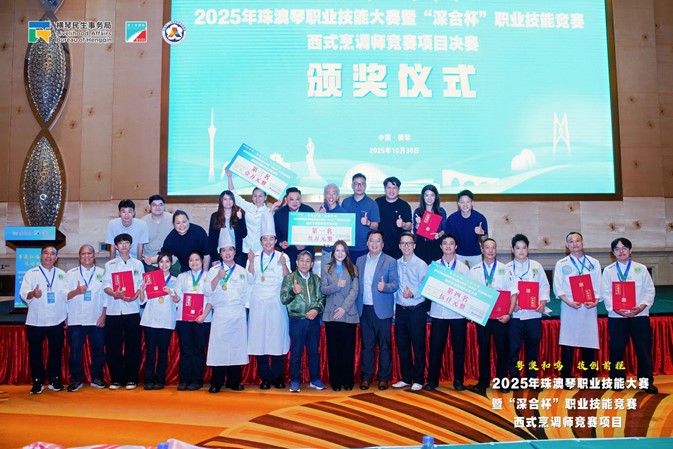 「深合杯」西式烹调决赛 澳旅大学生展实力夺佳绩