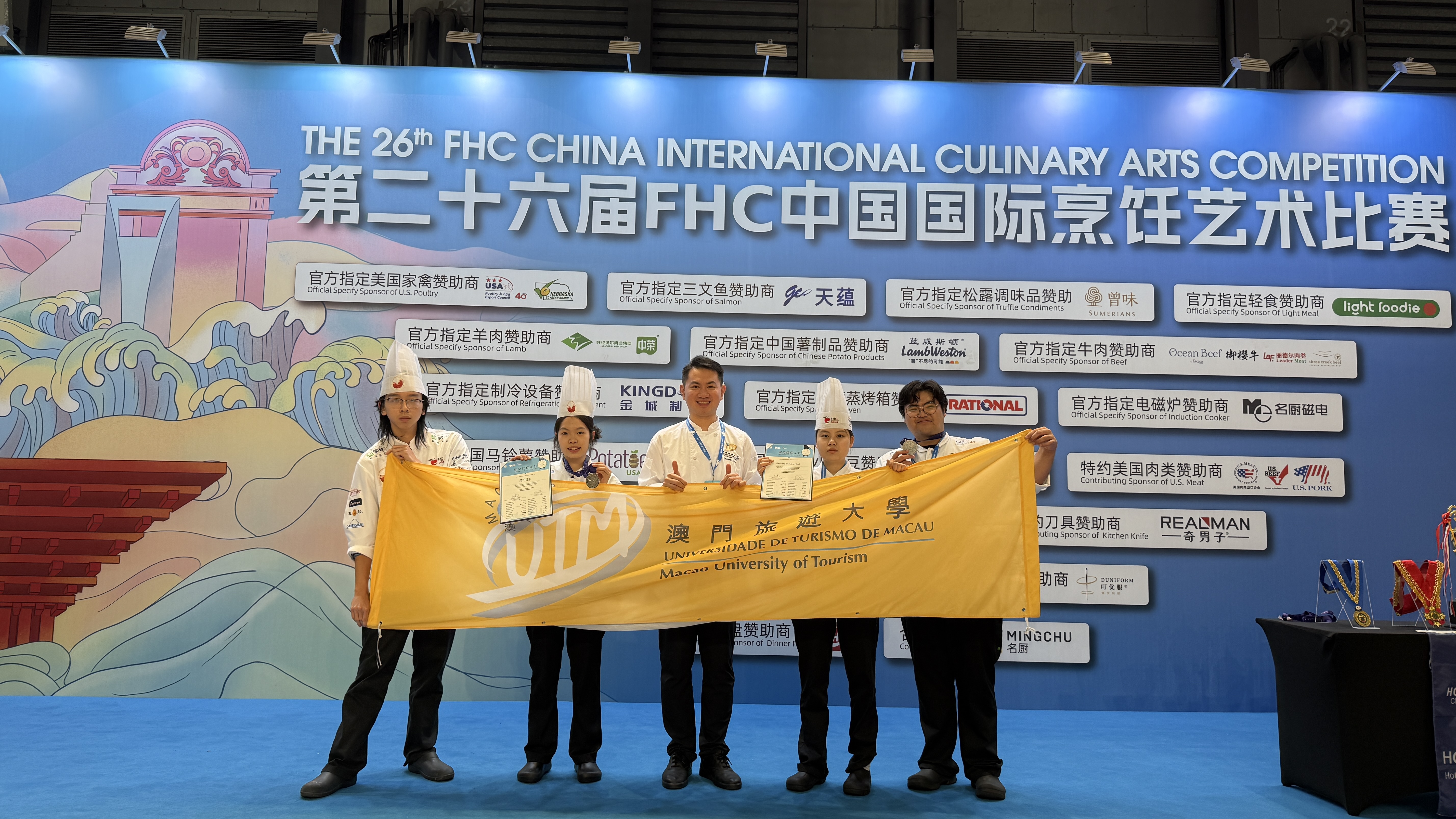 第26届FHC中国国际烹饪艺术比赛澳旅大学生夺佳绩