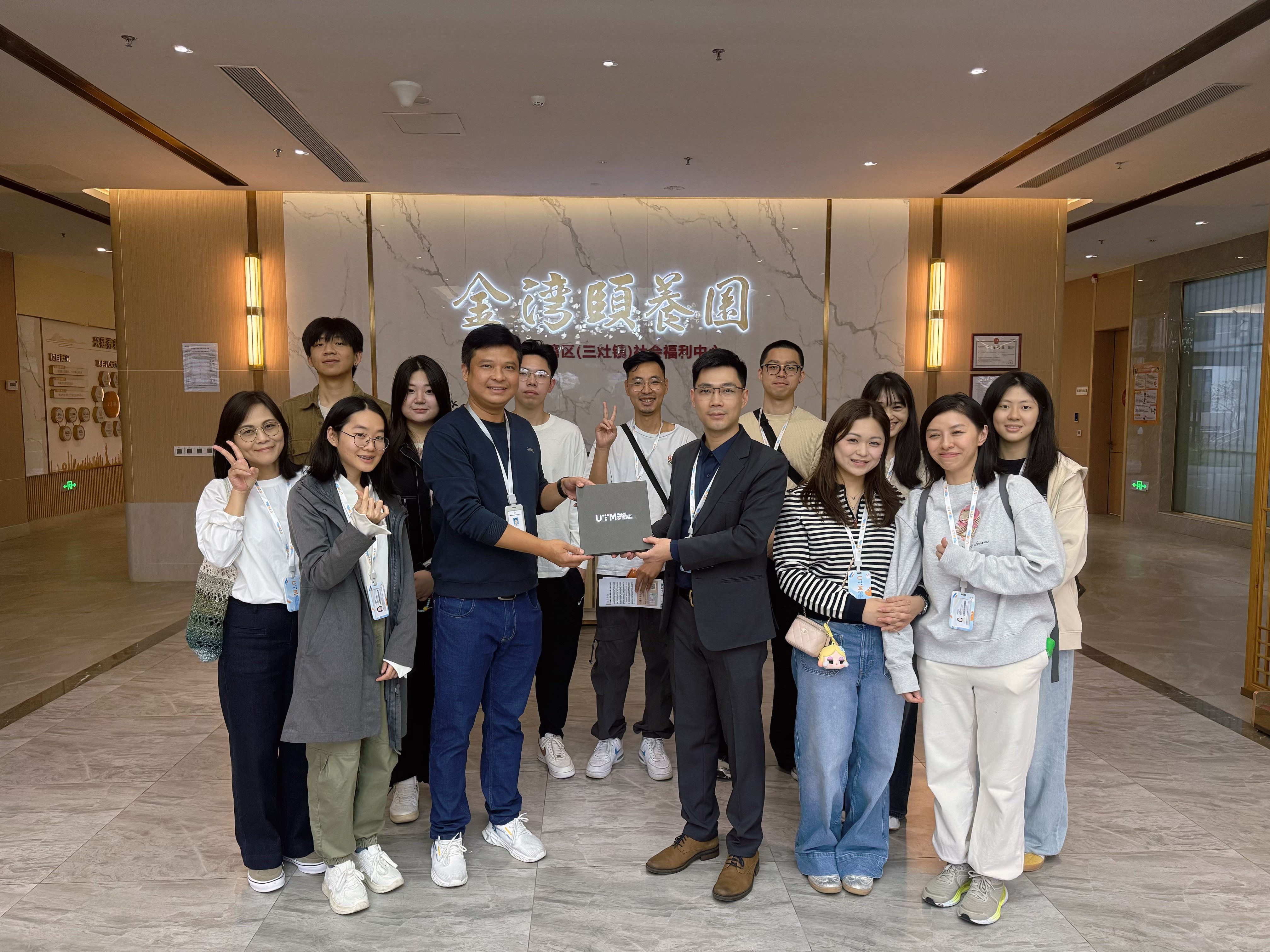 澳门旅游大学师生参访金湾颐养园 探索健康养老与高端款待融合新趋势