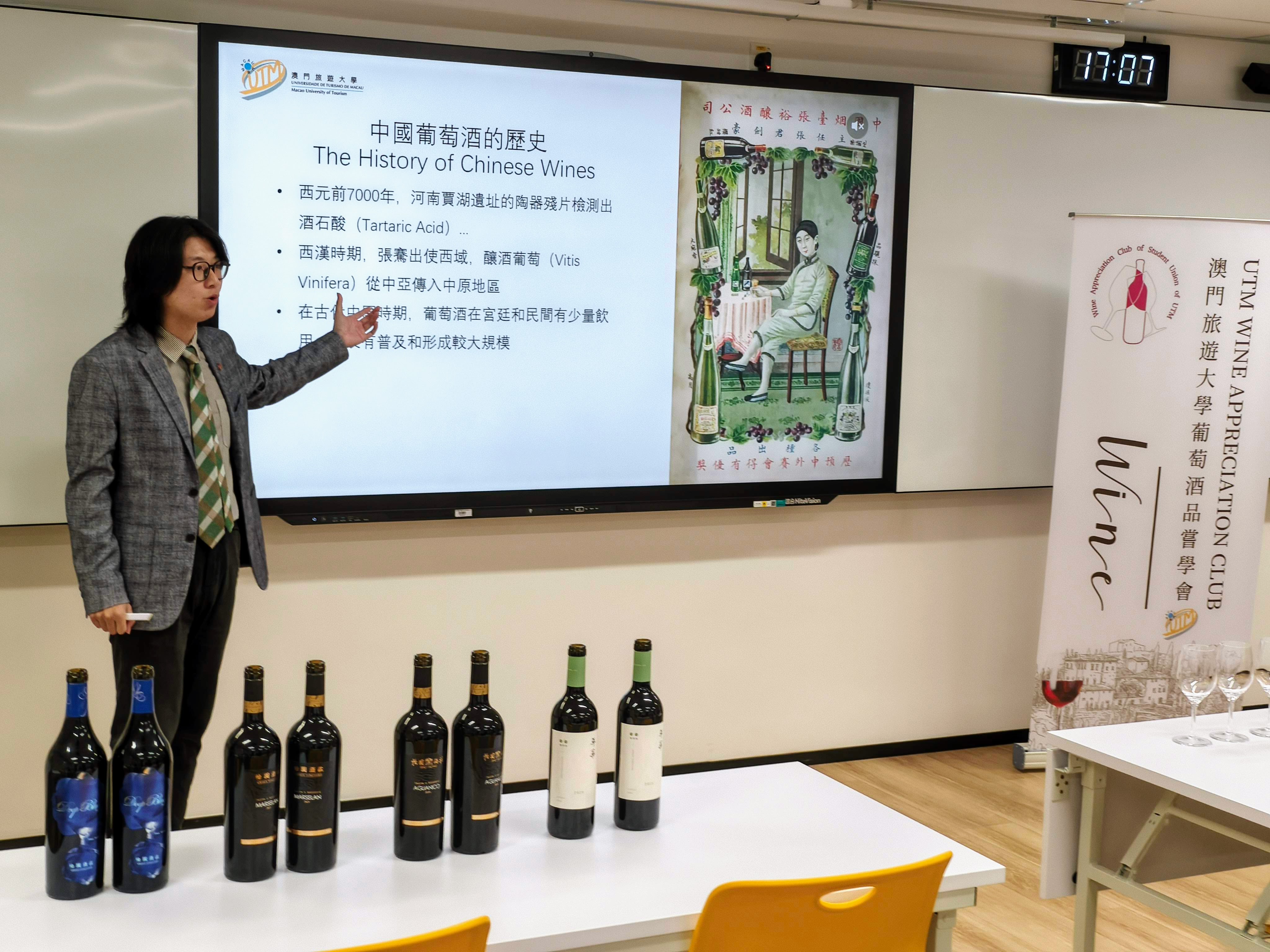 山西知名酒庄亮相「解锁中国葡萄酒」深度品鉴活动 —— 澳旅大校友主讲 探索中国精品葡萄酒风貌