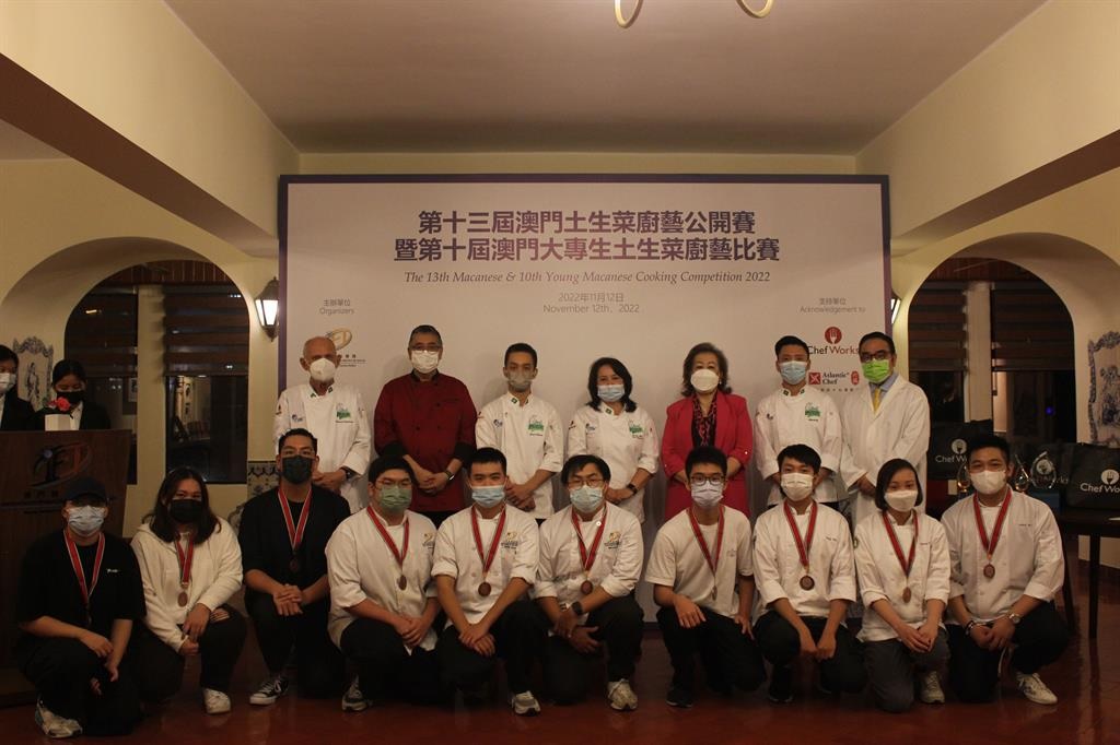 澳门旅游学院与澳门厨艺协会合办“第十三届澳门土生菜厨艺公开赛”及“第十届澳门大专生土生菜厨艺比赛”