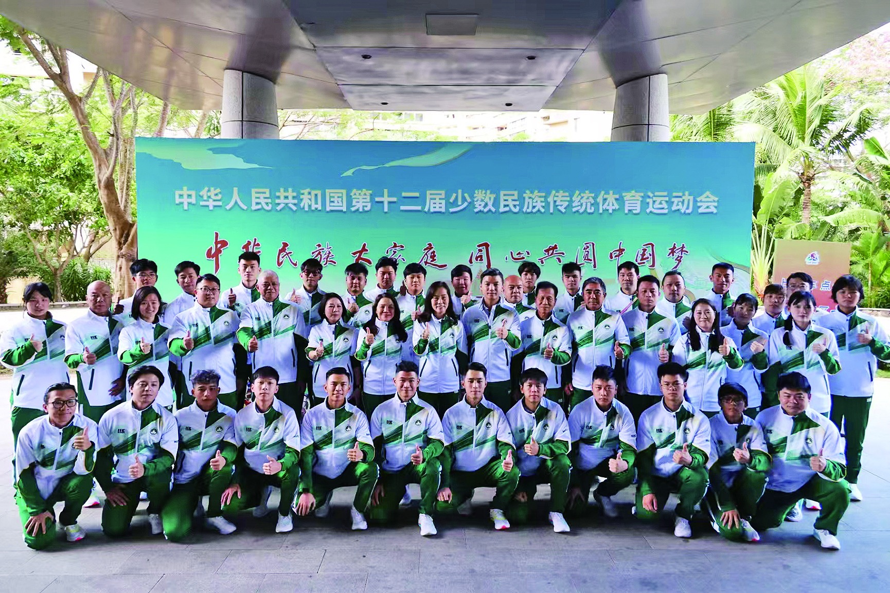 旅遊會展及節目管理大學生出席第12屆全國少數民族傳統體育運動會