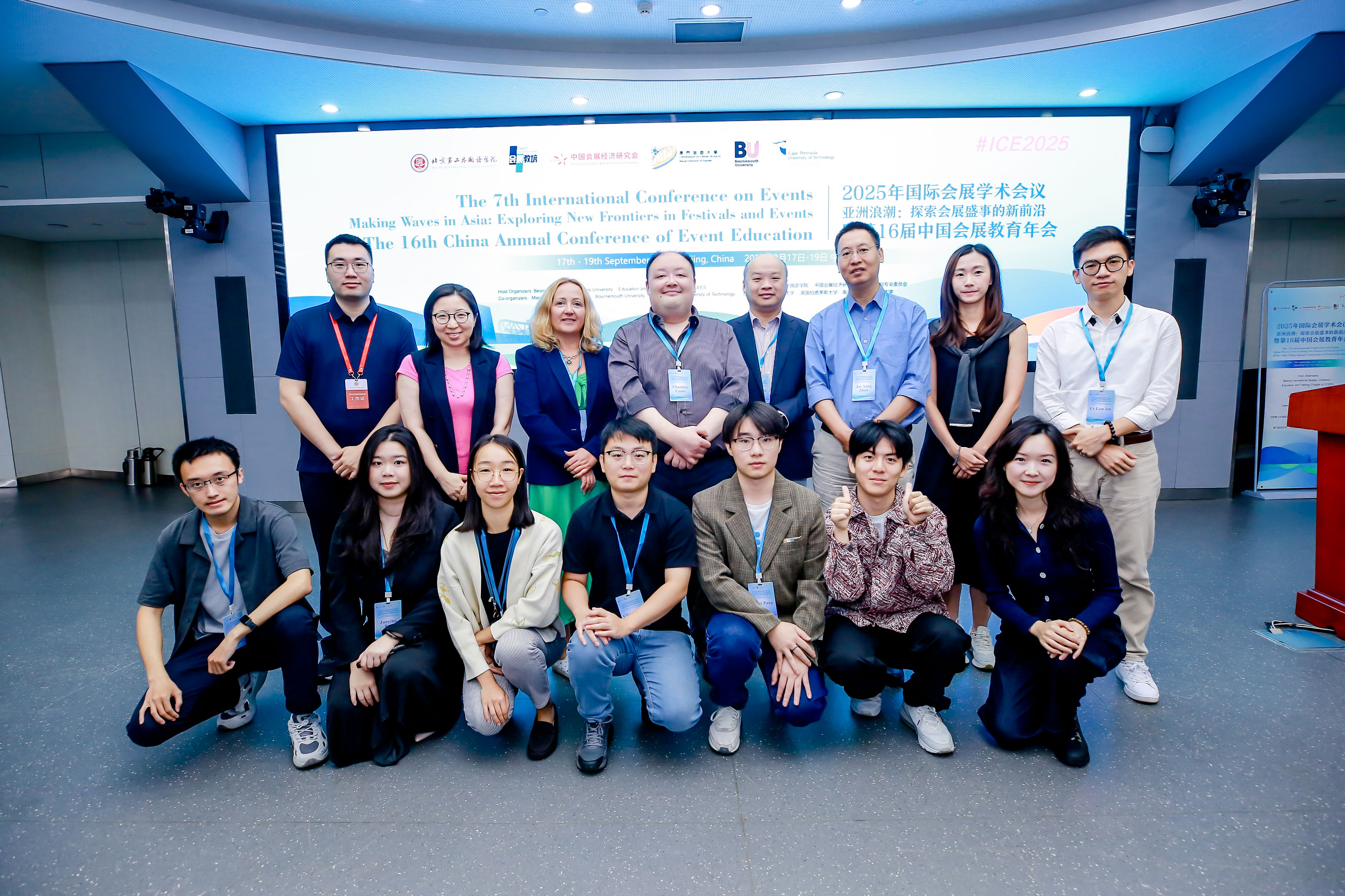 澳門旅遊大學參與在北京舉辦第七屆國際會展學術會議(ICE2025)