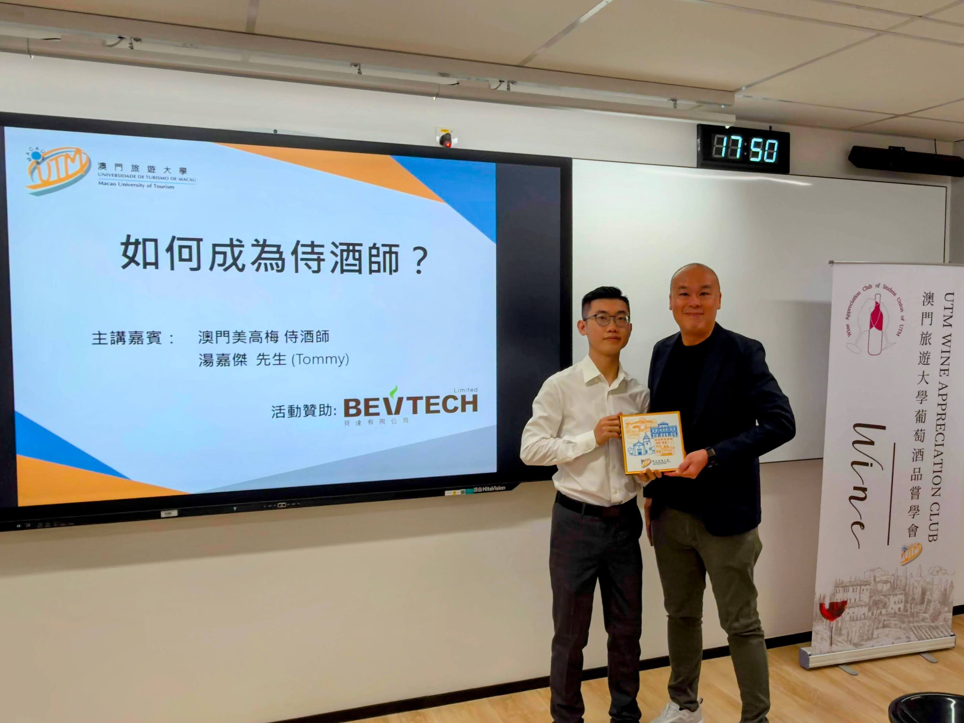 澳旅大校友分享專業侍酒師之路