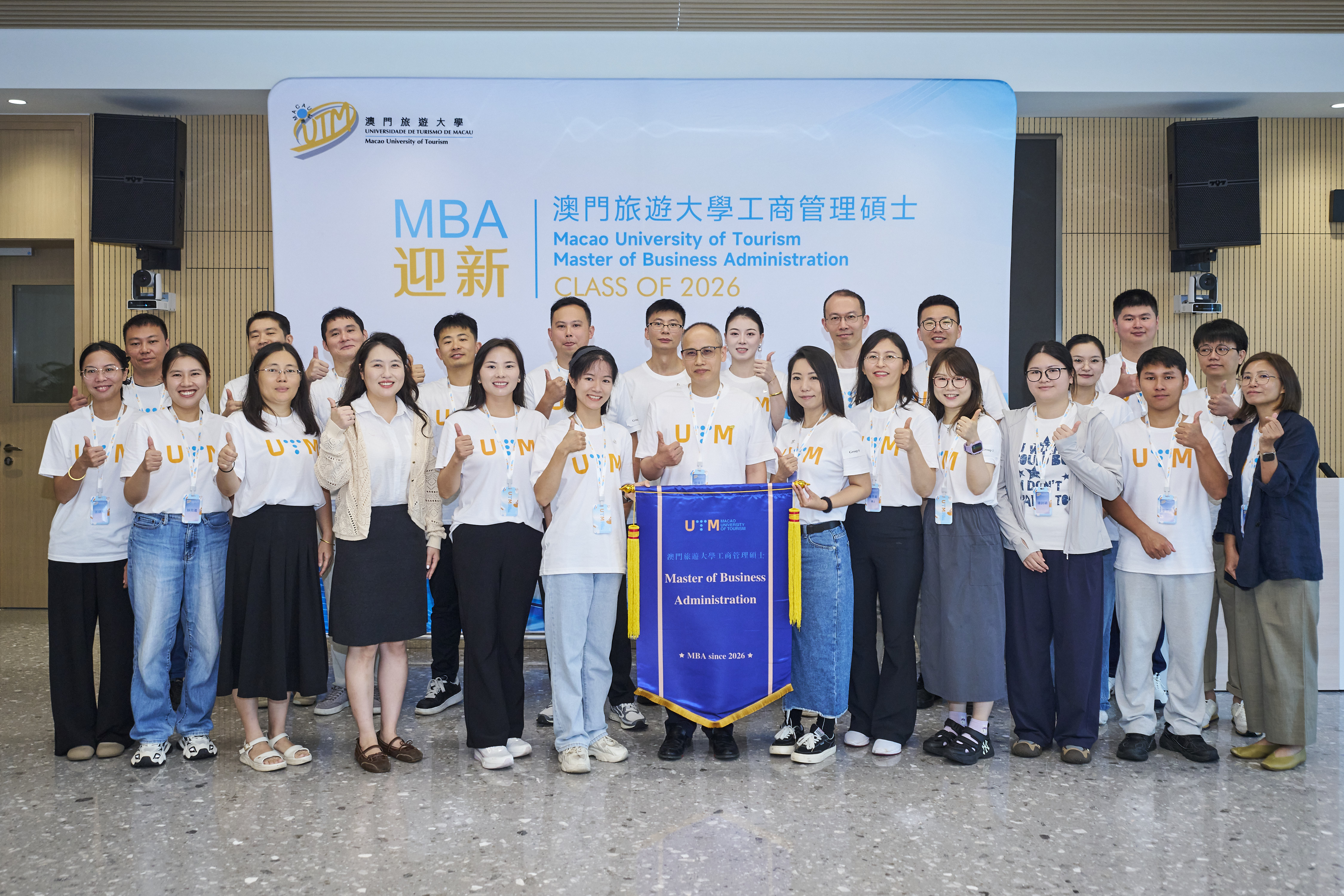 Macao University of Tourism Holds 2026/2027 MBA Welcome and Ice breaking Event – First Cohort Embarks on a New Learning Journey