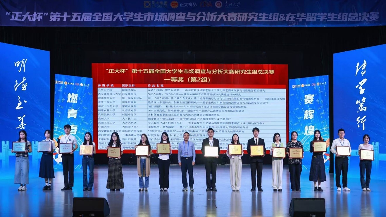 UTM Students Won the First Prize in the China Market Research and Analysis Competition(Português)