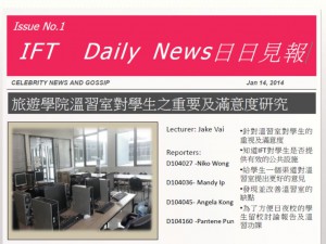 旅游学院温习室对学生之重要及满意度研究 (2014)